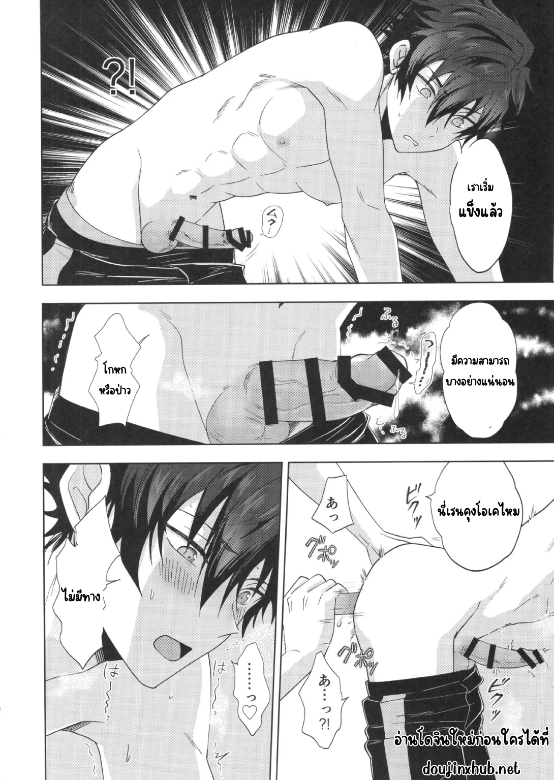 ออดิชั่นงาน-13