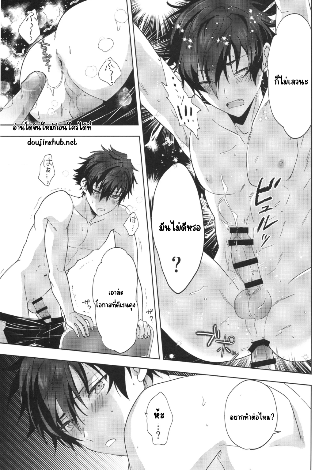 ออดิชั่นงาน-14