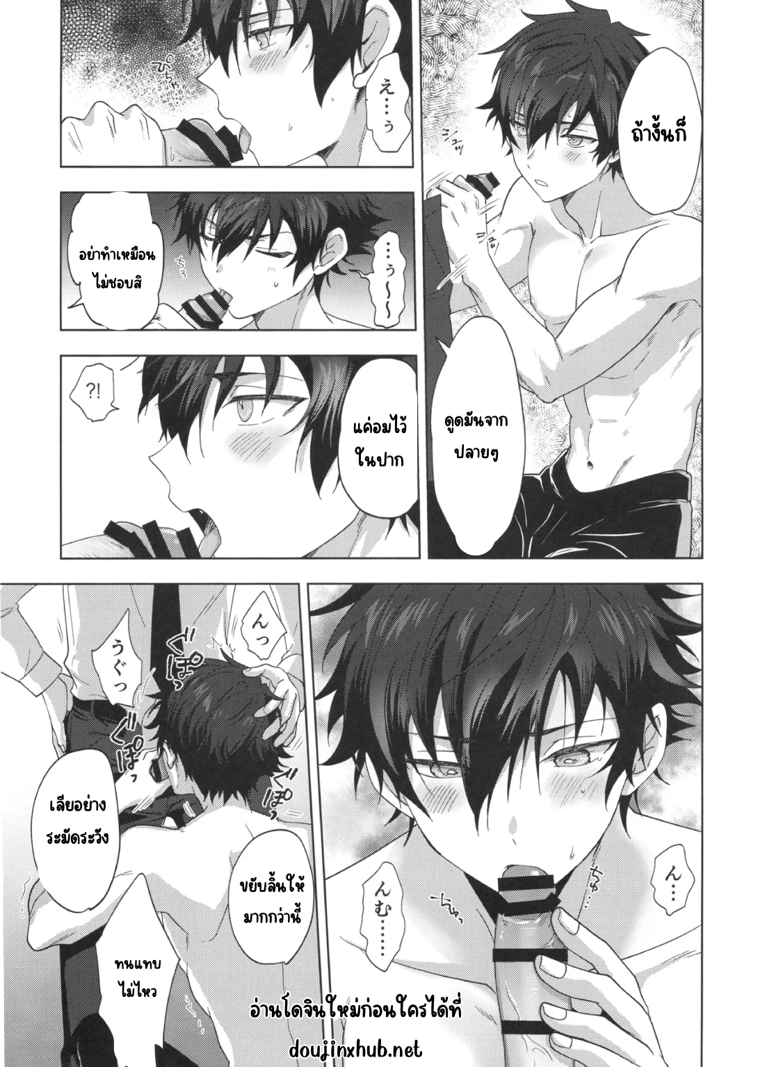 ออดิชั่นงาน-16