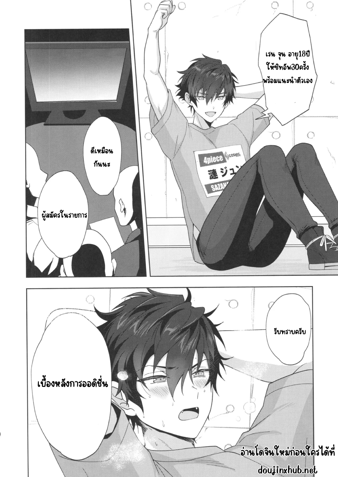 ออดิชั่นงาน-3
