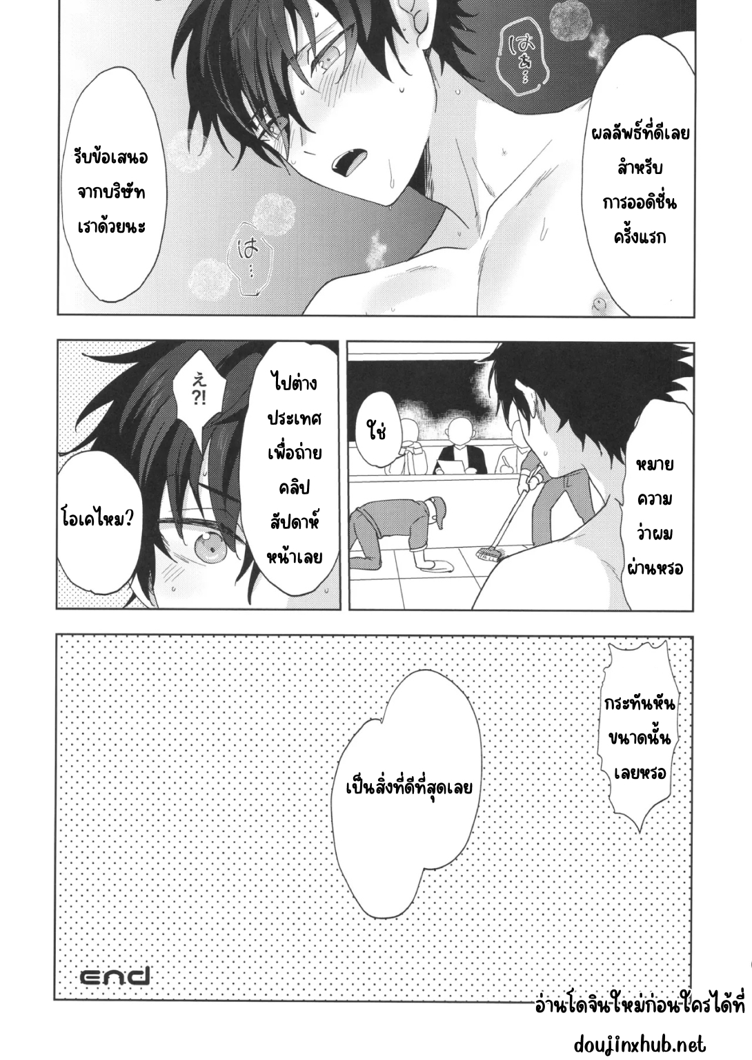 ออดิชั่นงาน-26
