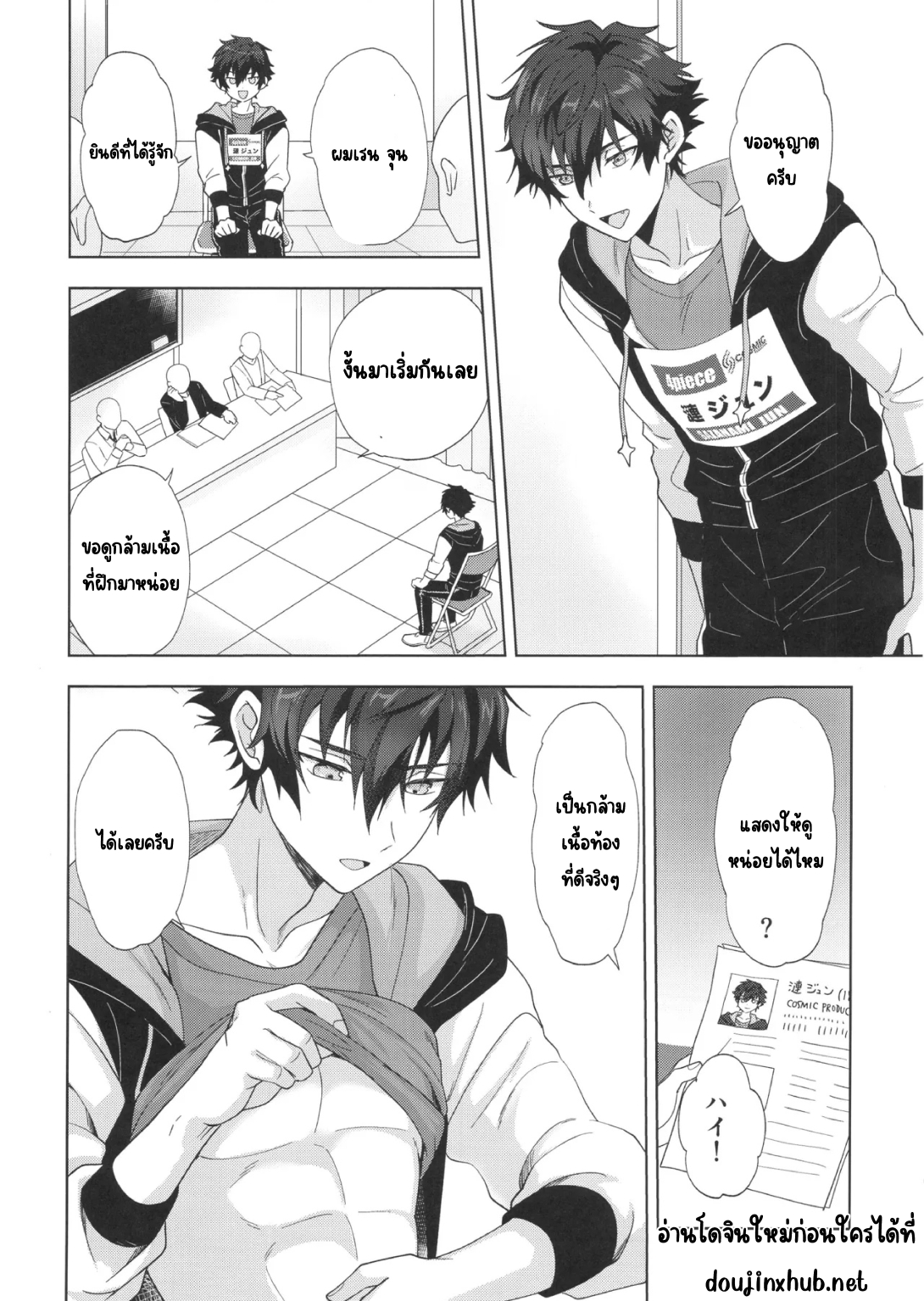ออดิชั่นงาน-4