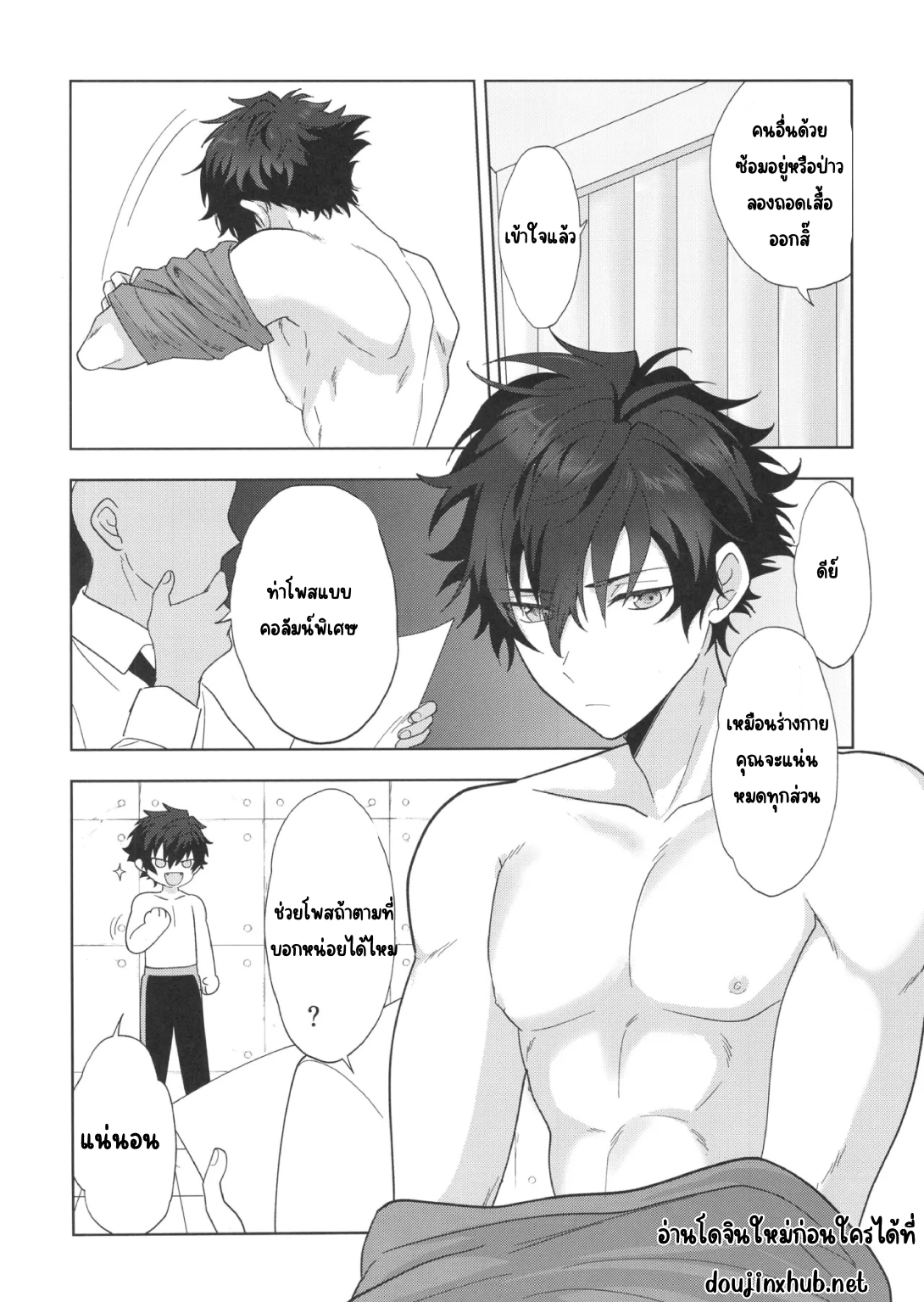 ออดิชั่นงาน-5