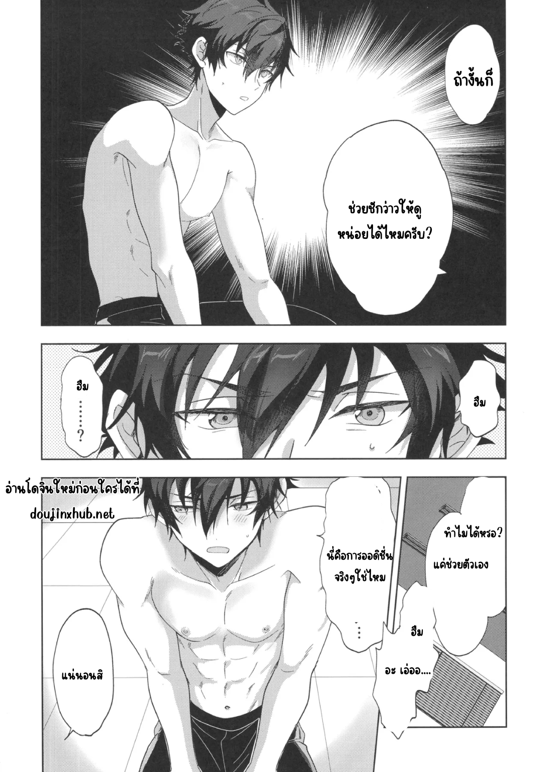 ออดิชั่นงาน-7