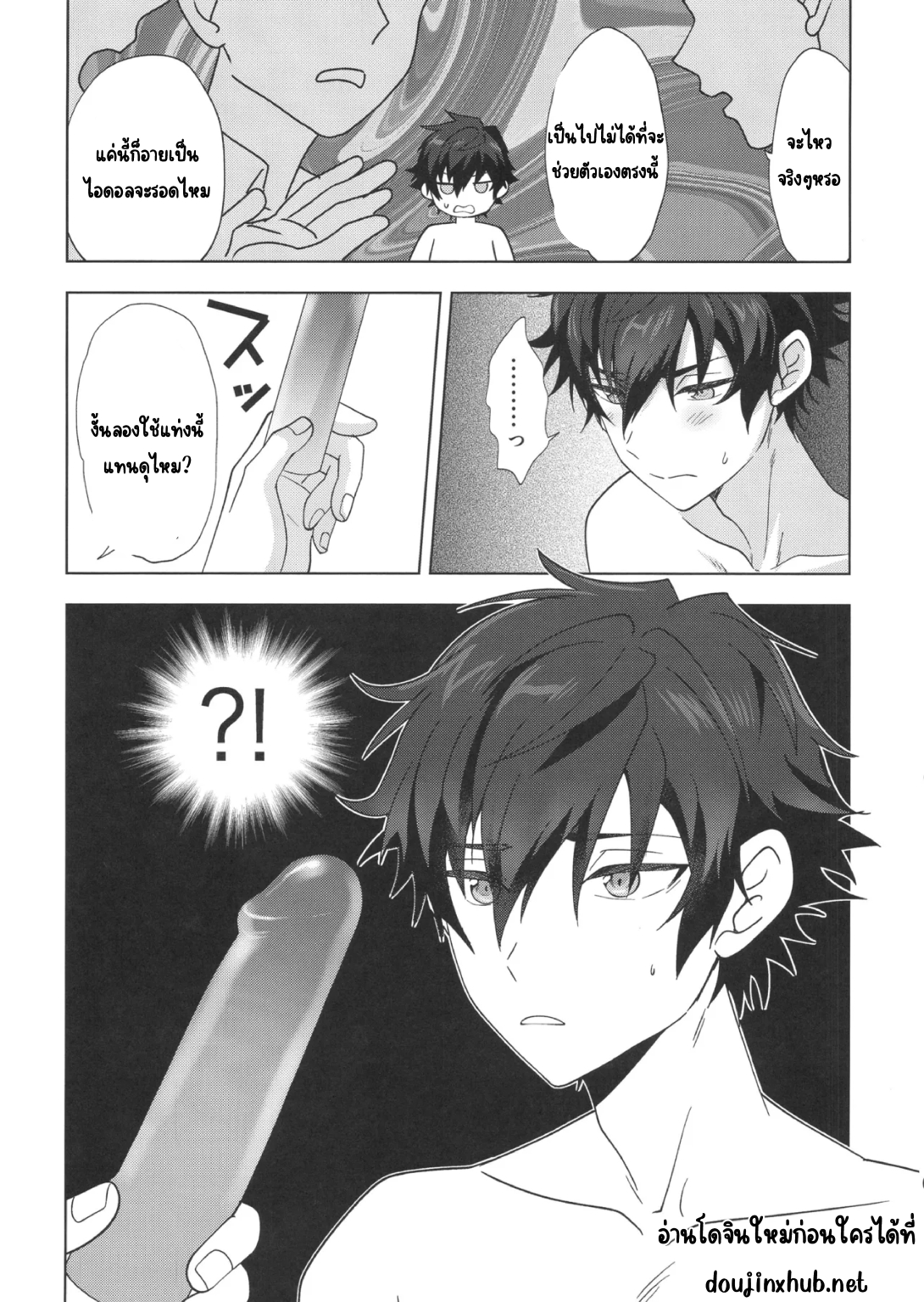ออดิชั่นงาน-10