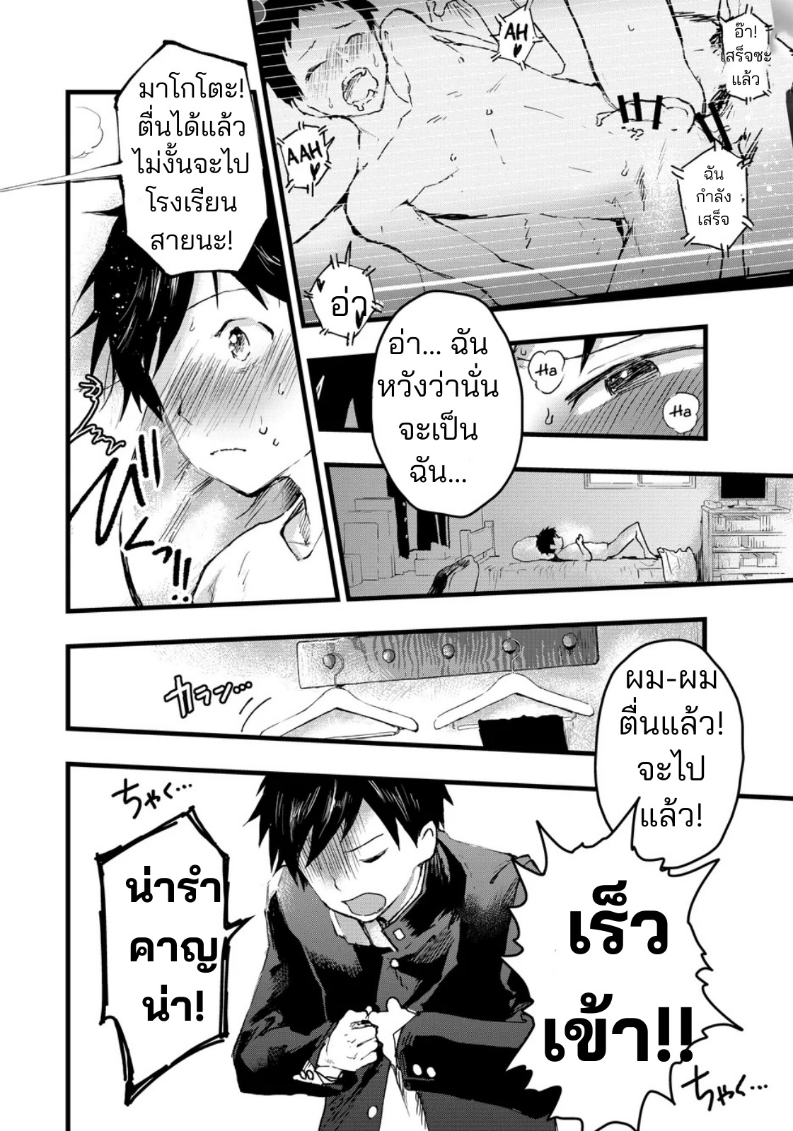 ประสบการณ์ครั้งแรกที่สถานี-4