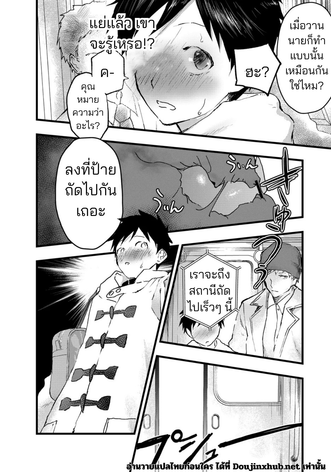 ประสบการณ์ครั้งแรกที่สถานี-20