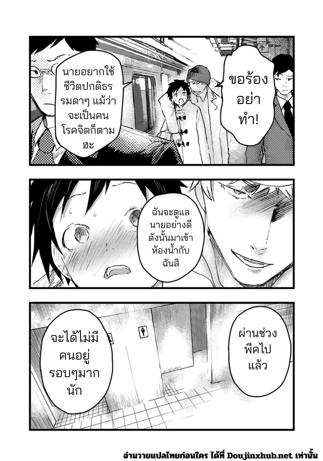 ประสบการณ์ครั้งแรกที่สถานี-23