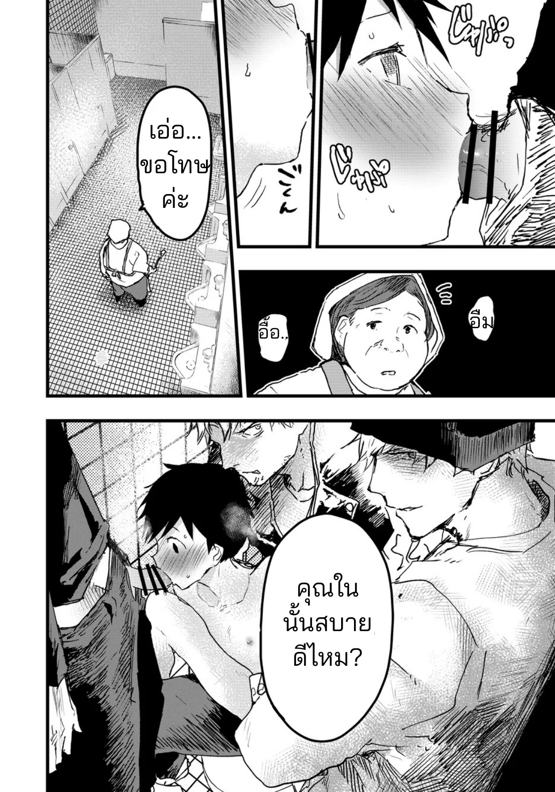 ประสบการณ์ครั้งแรกที่สถานี-46
