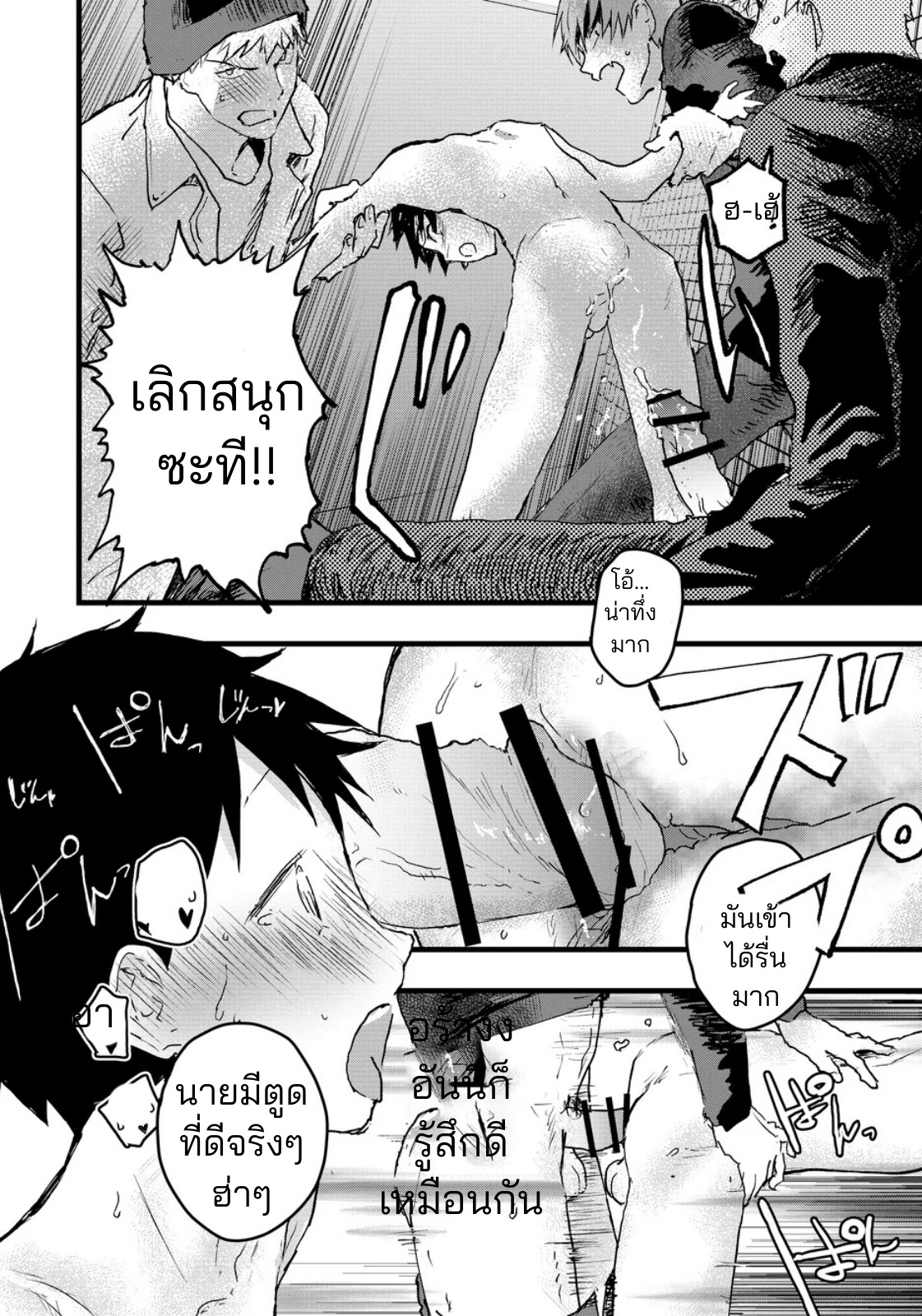 ประสบการณ์ครั้งแรกที่สถานี-51