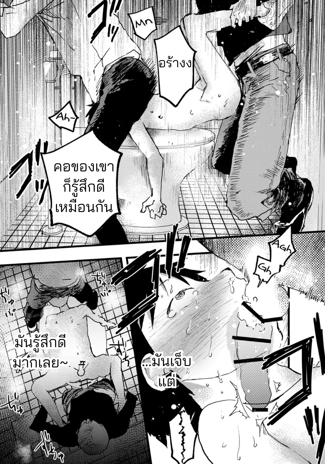 ประสบการณ์ครั้งแรกที่สถานี-55