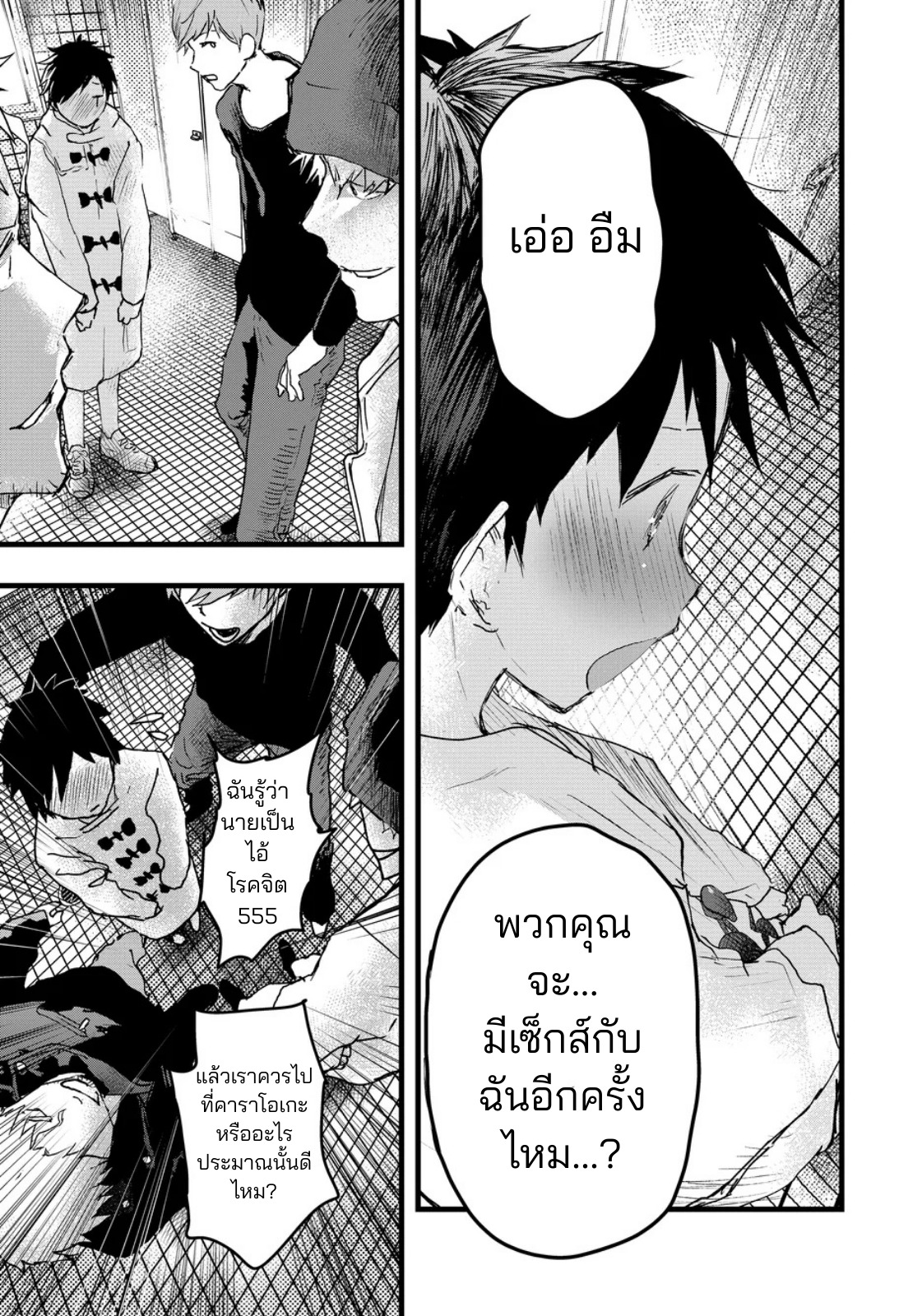 ประสบการณ์ครั้งแรกที่สถานี-63