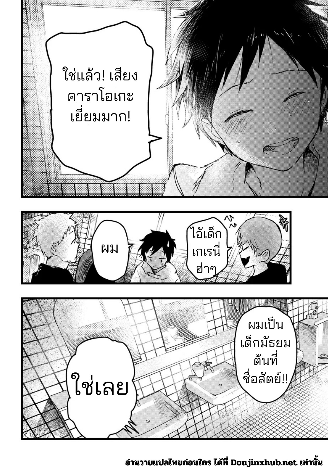 ประสบการณ์ครั้งแรกที่สถานี-64