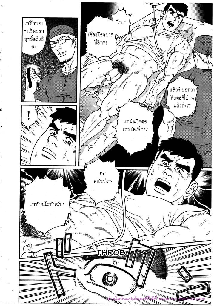 หมอกำมะลอ-8