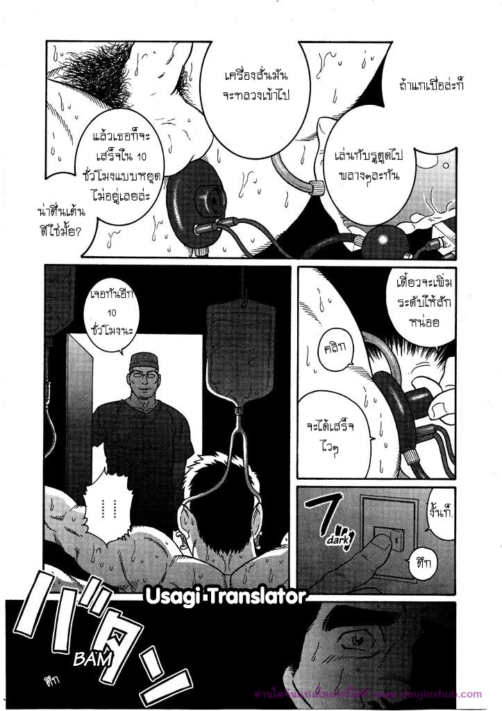 หมอกำมะลอ-15