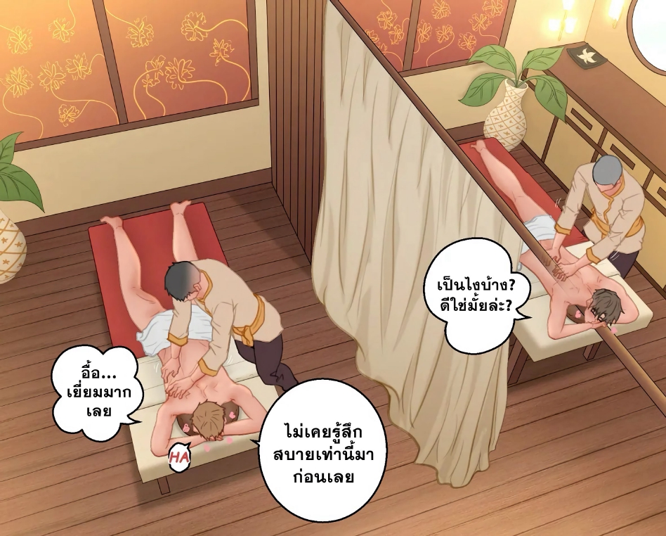นวดแบบพิเศษ-3