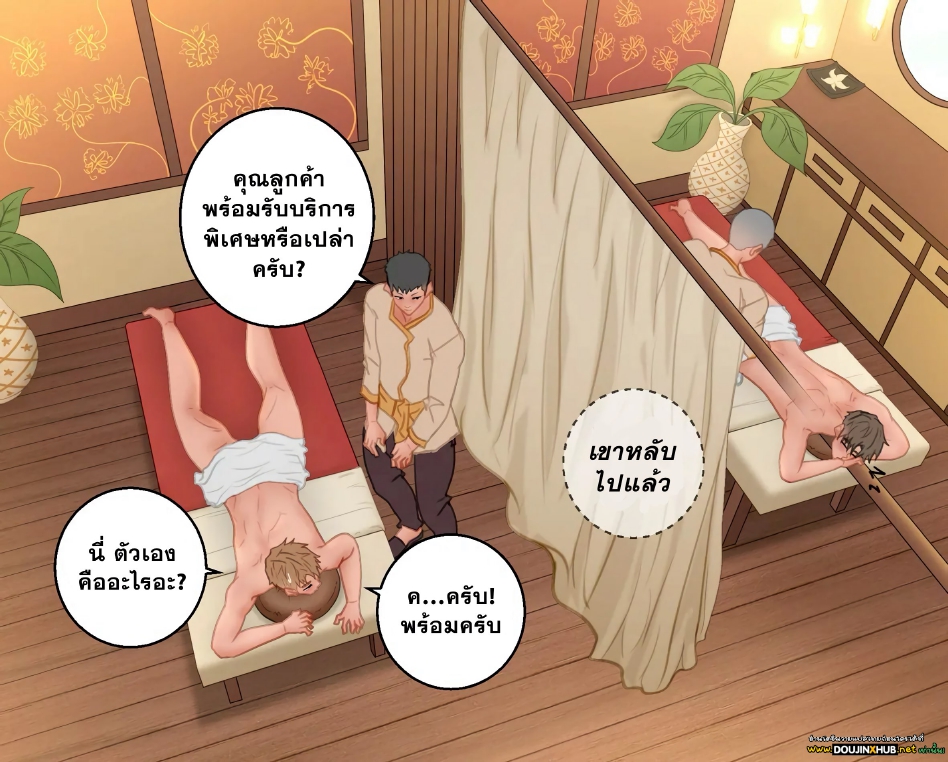 นวดแบบพิเศษ-4