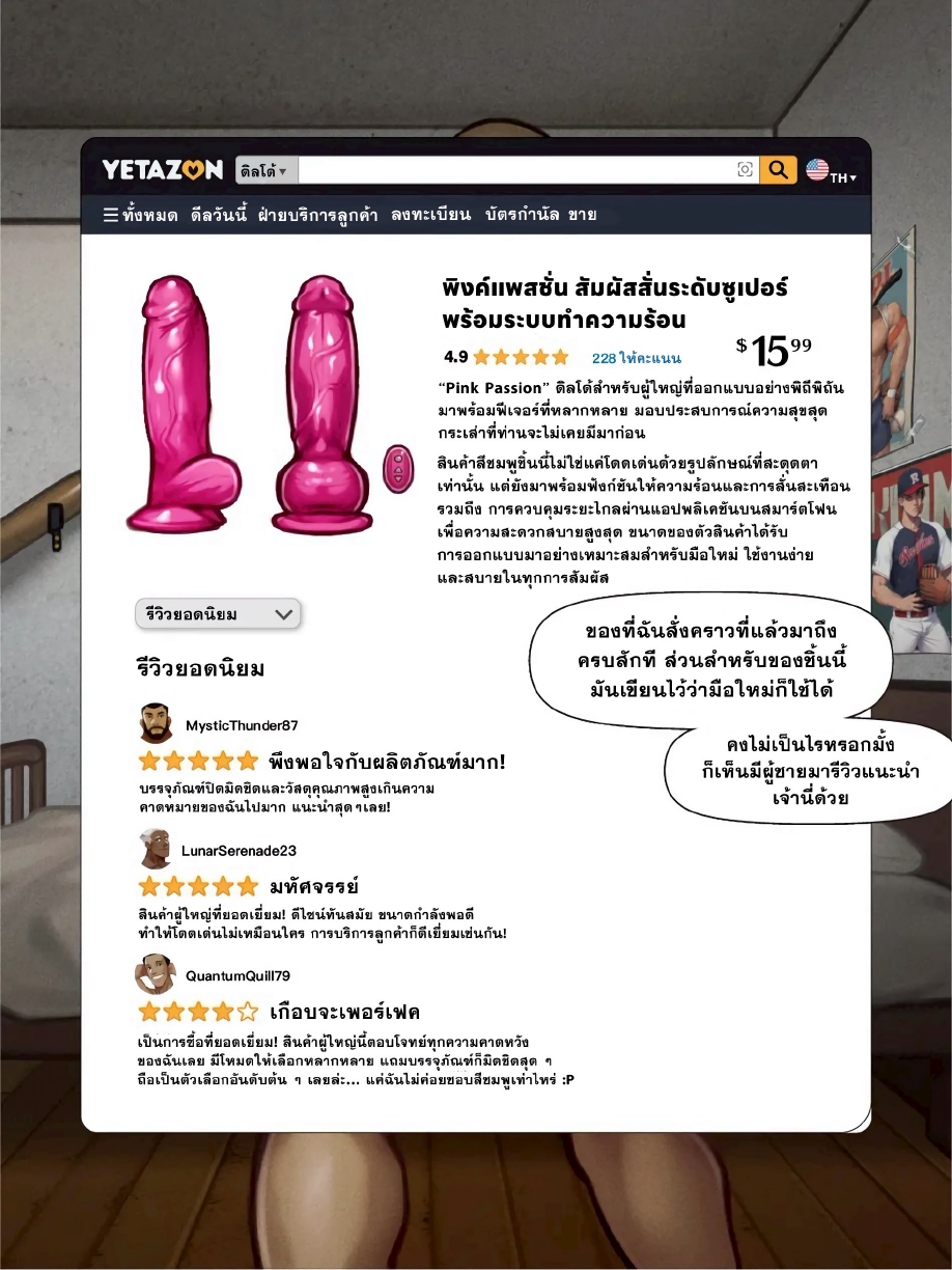 ช่วงเวลาก่อนเจอนายท่าน-17