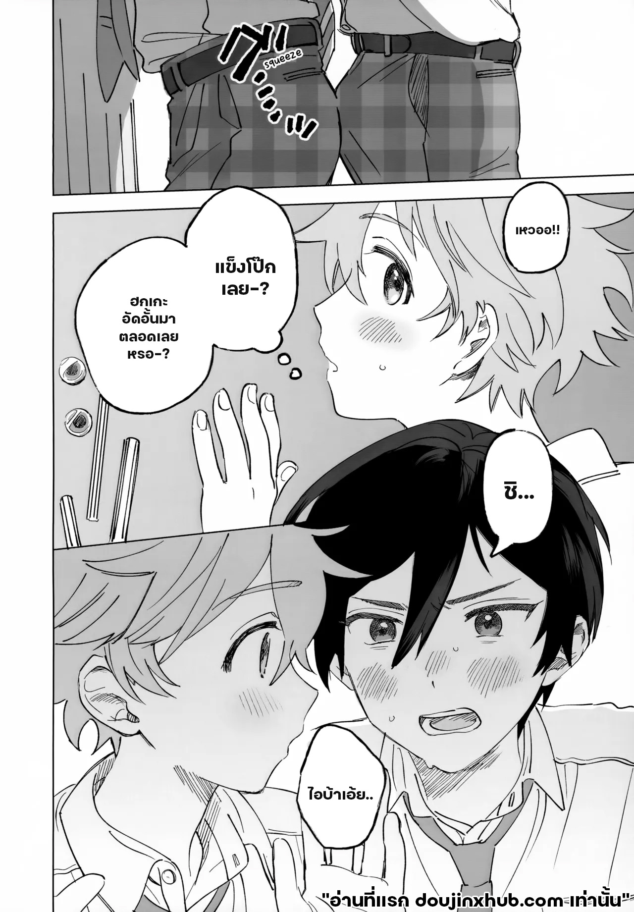 ยิ่งกว่าเมื่อวาน คือวันนี้ที่มีนาย-9
