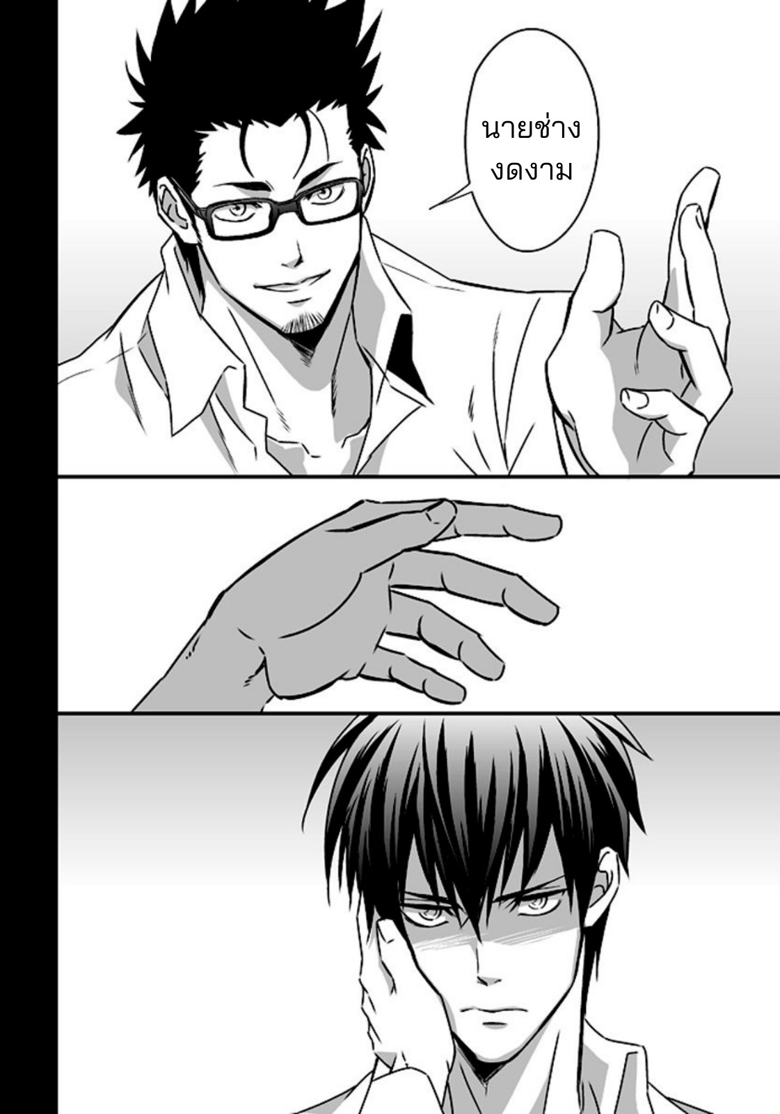 หน้าที่พิเศษ-2