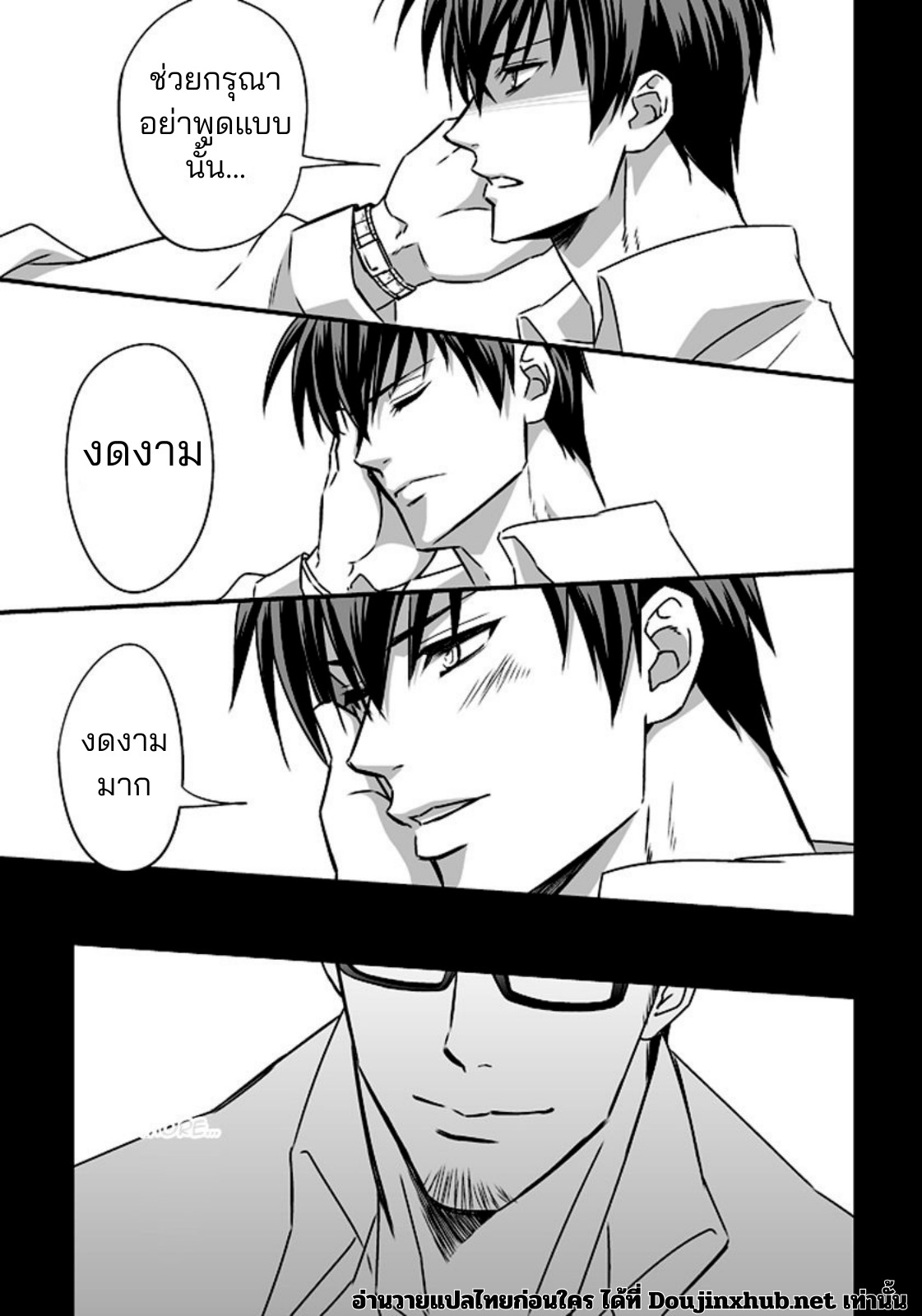 หน้าที่พิเศษ-3