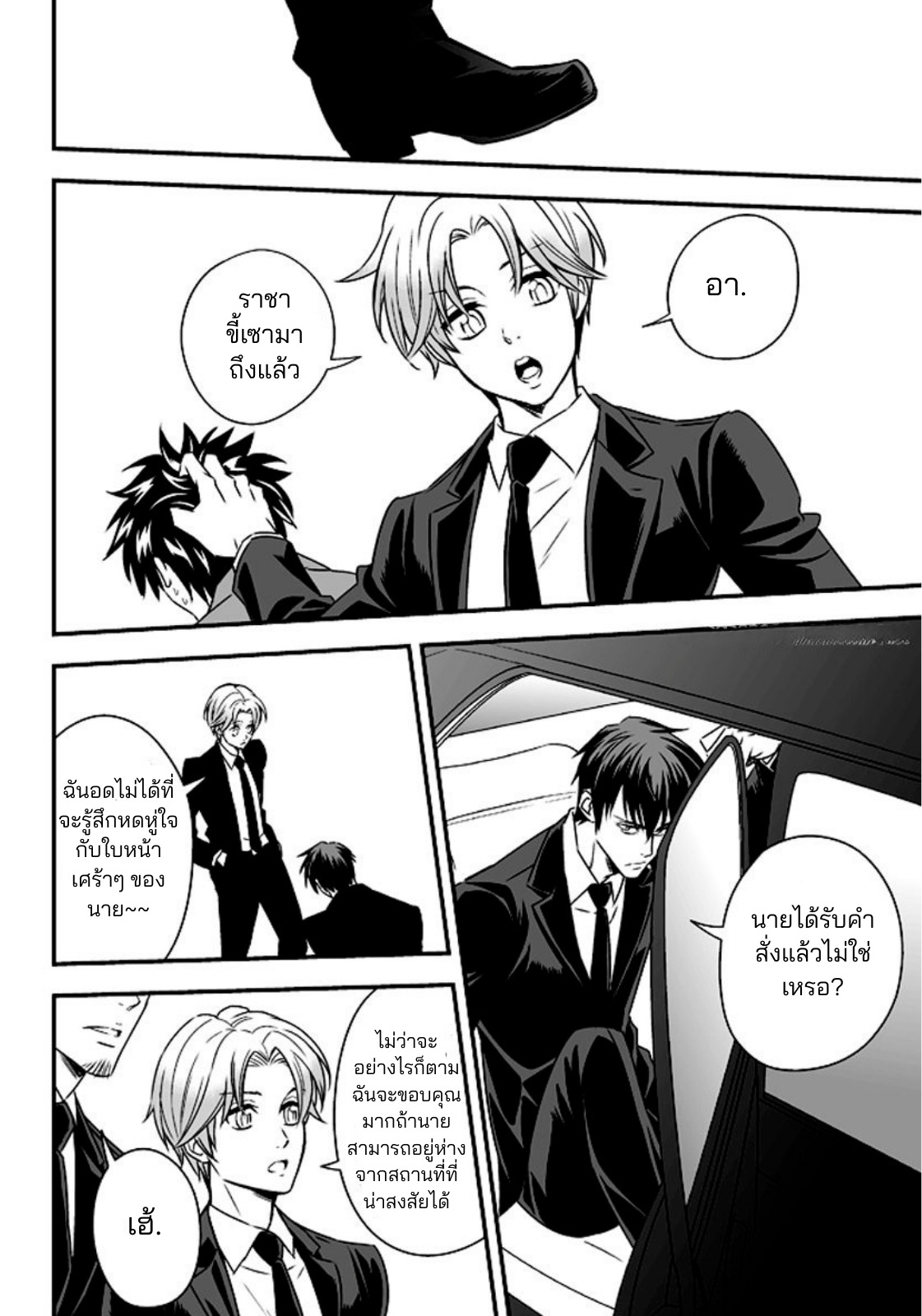 หน้าที่พิเศษ-6