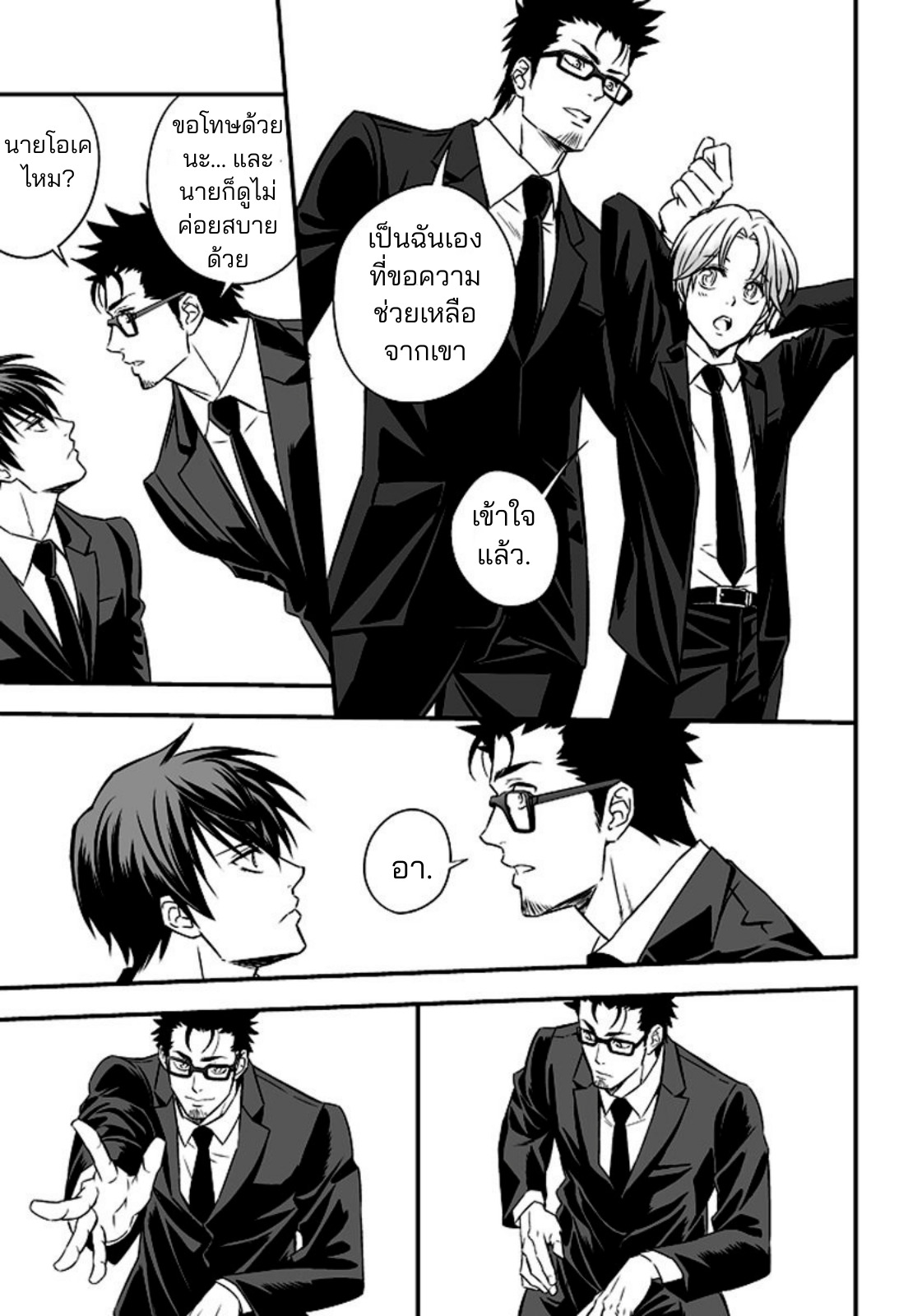 หน้าที่พิเศษ-7