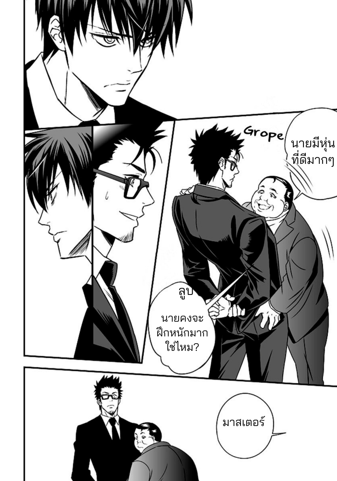 หน้าที่พิเศษ-10