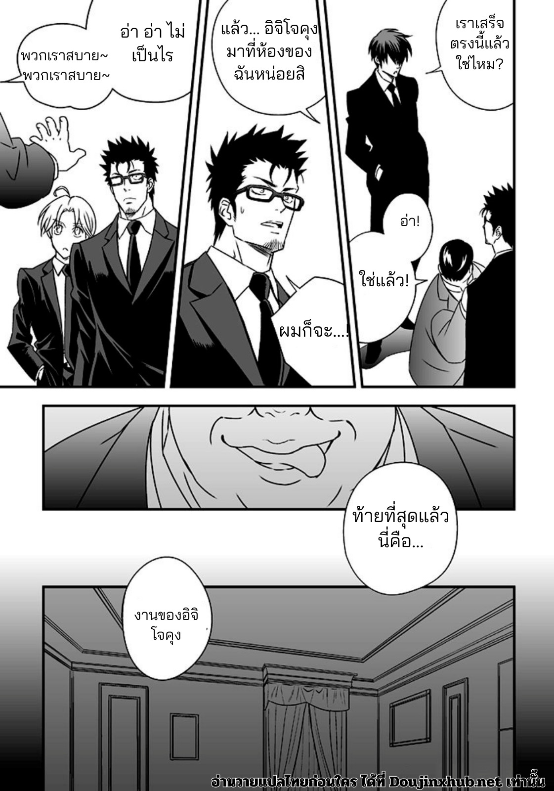 หน้าที่พิเศษ-11
