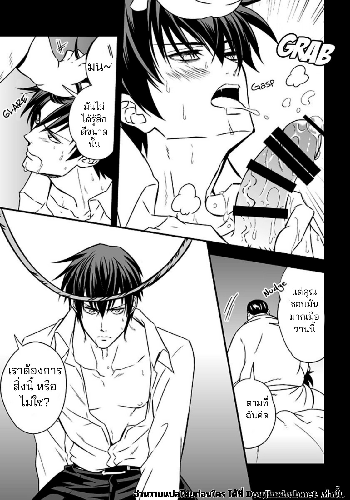 หน้าที่พิเศษ-13