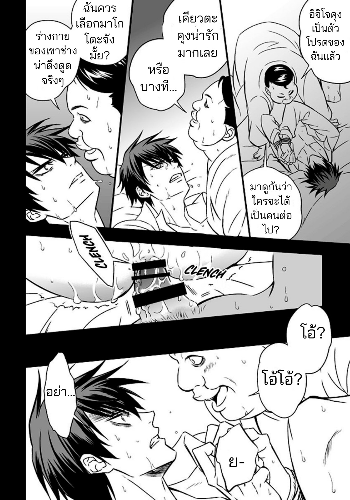 หน้าที่พิเศษ-16