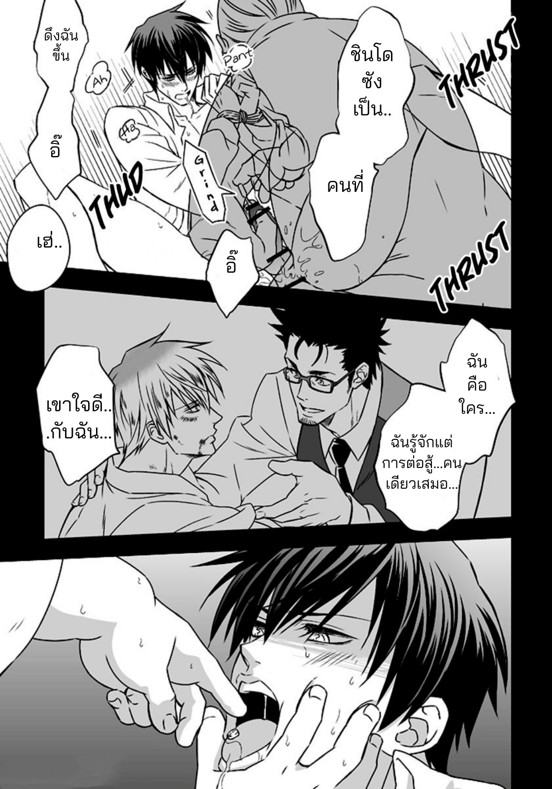 หน้าที่พิเศษ-19