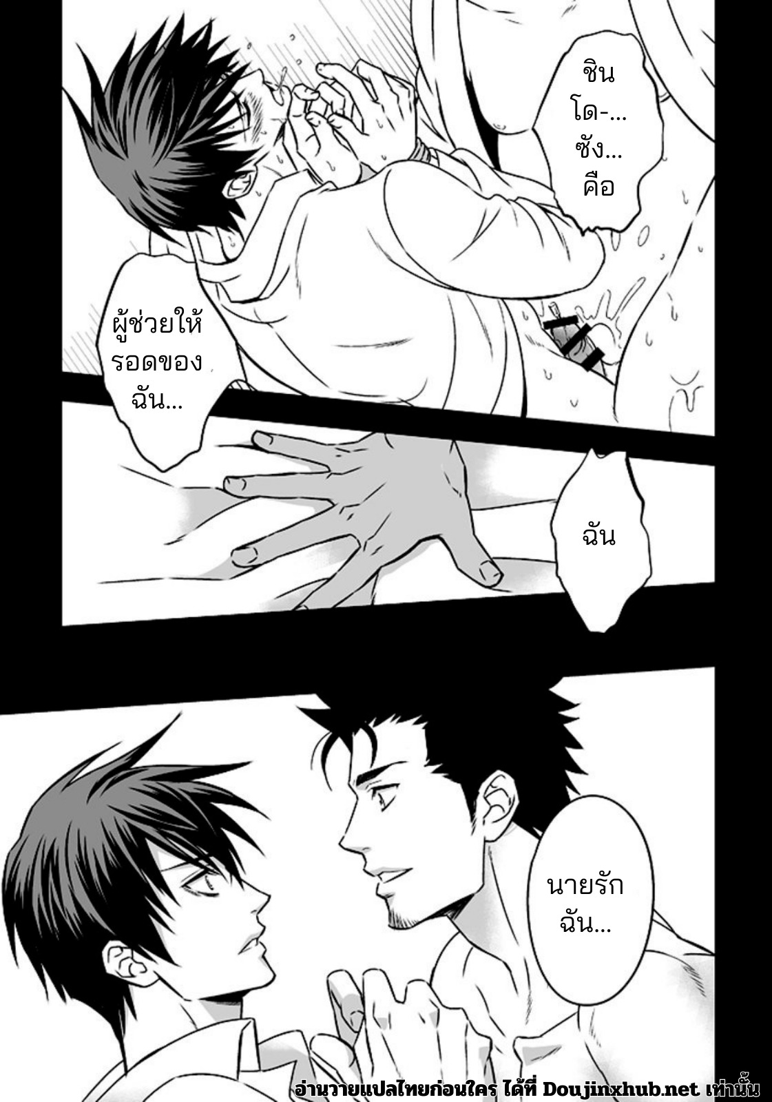 หน้าที่พิเศษ-21