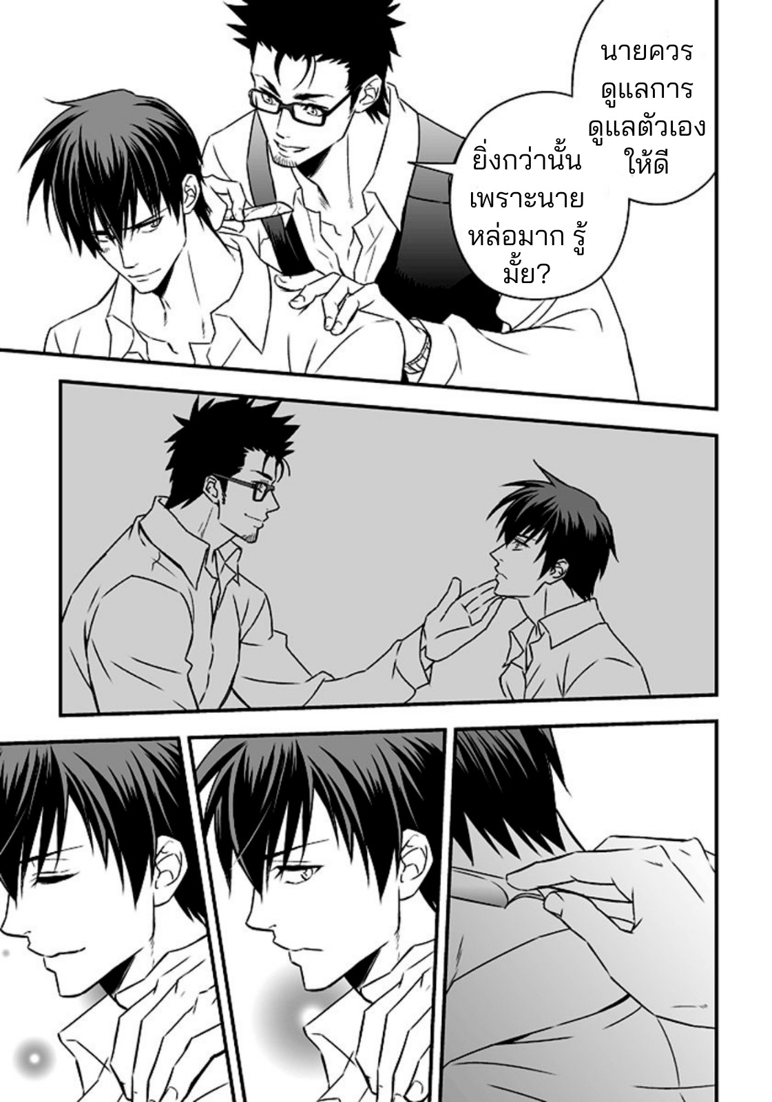 หน้าที่พิเศษ-27