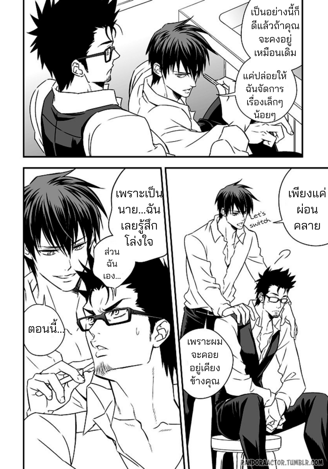 หน้าที่พิเศษ-28