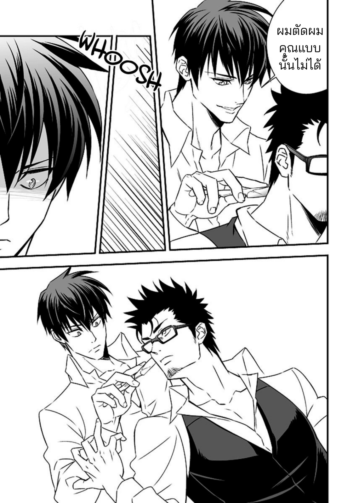 หน้าที่พิเศษ-29