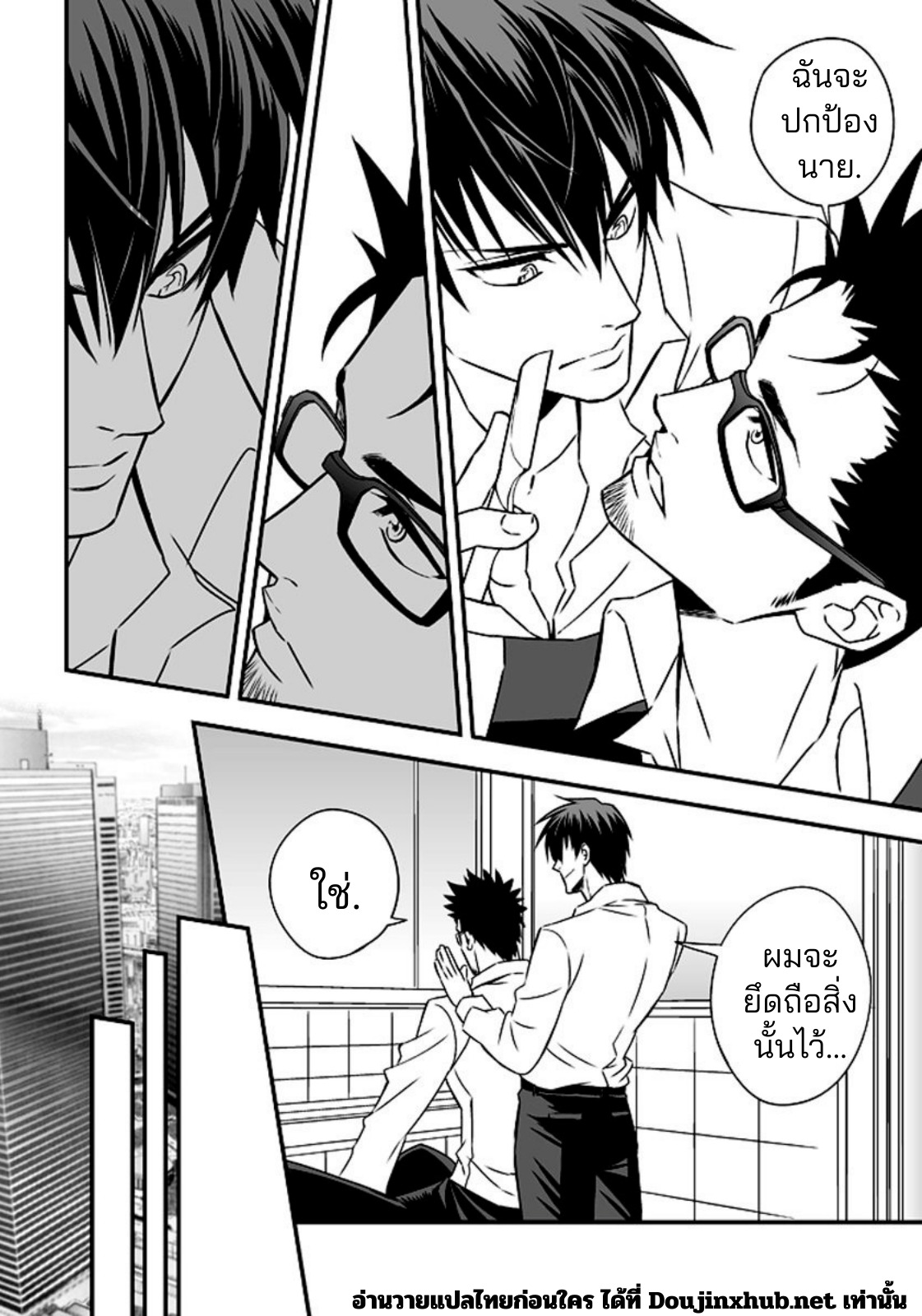 หน้าที่พิเศษ-30