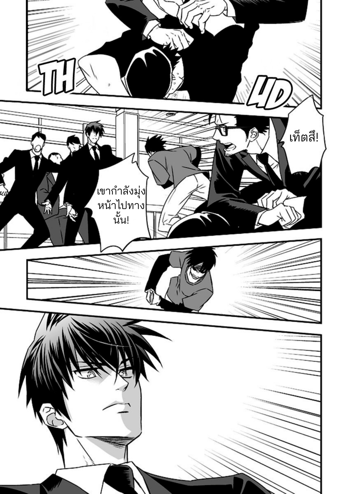 หน้าที่พิเศษ-31