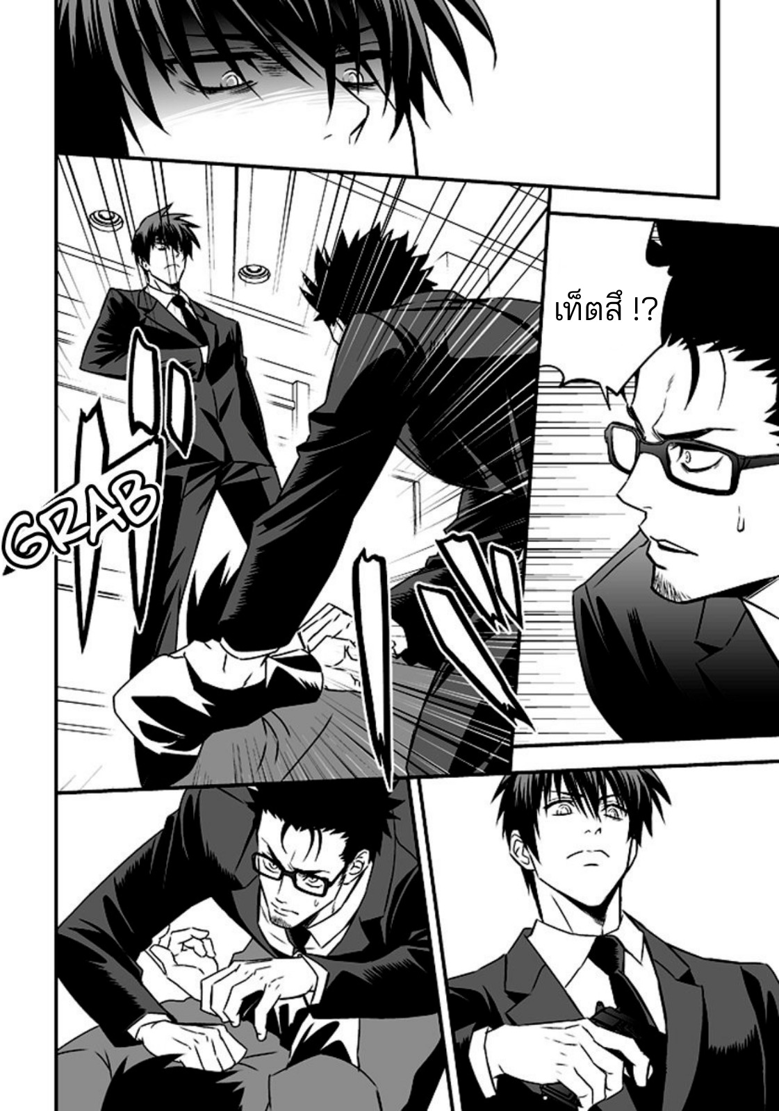 หน้าที่พิเศษ-32