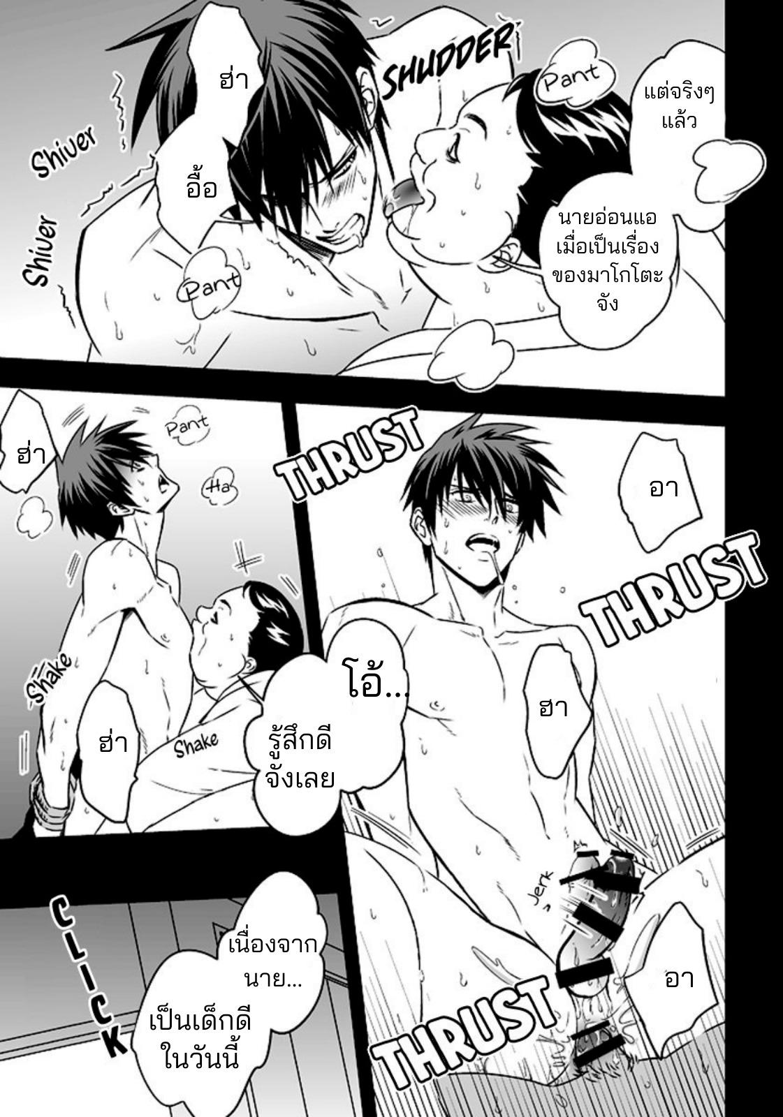 หน้าที่พิเศษ-35