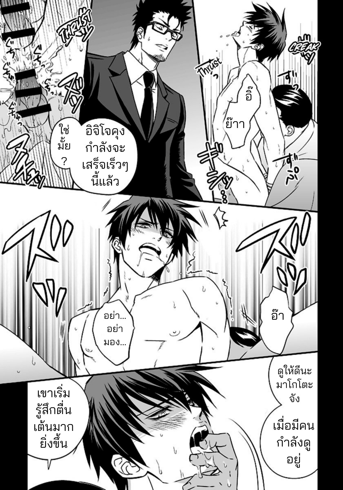 หน้าที่พิเศษ-39