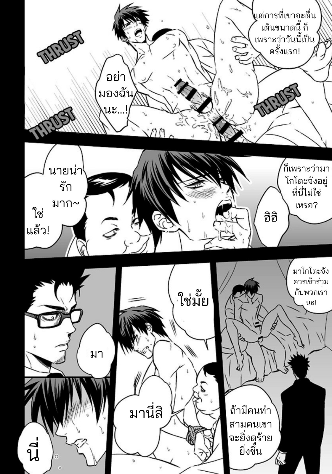 หน้าที่พิเศษ-40