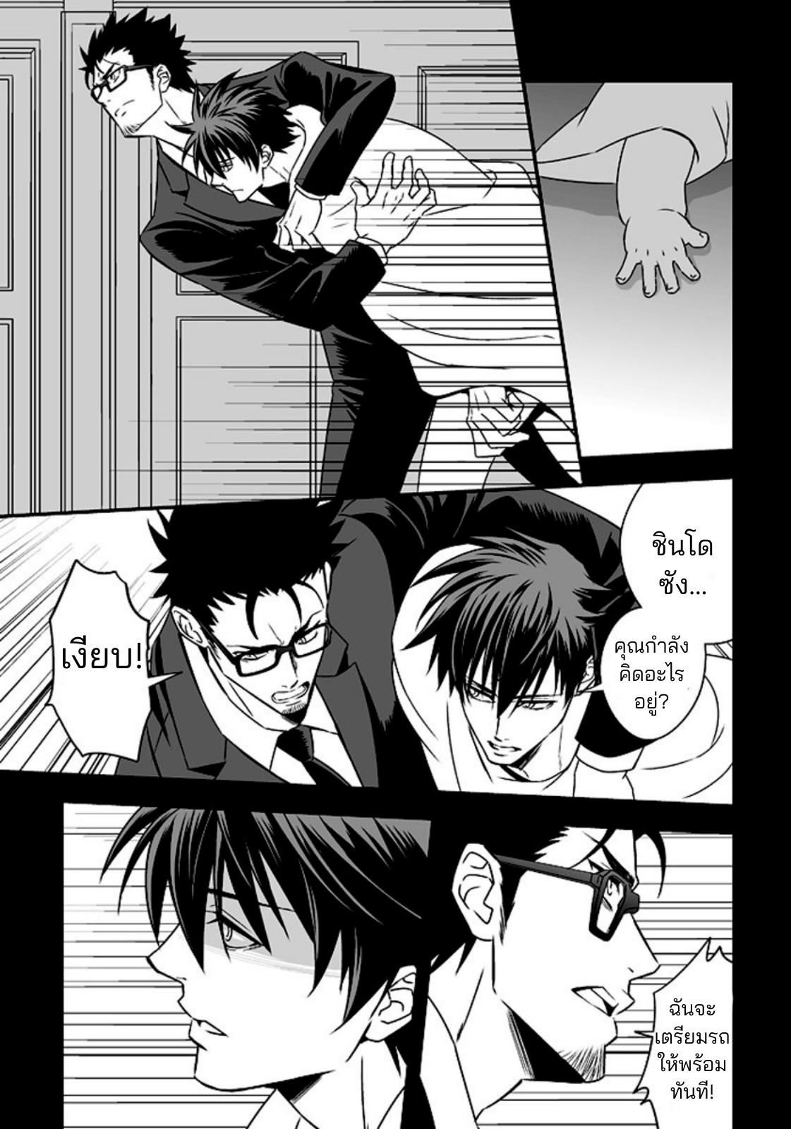 หน้าที่พิเศษ-42