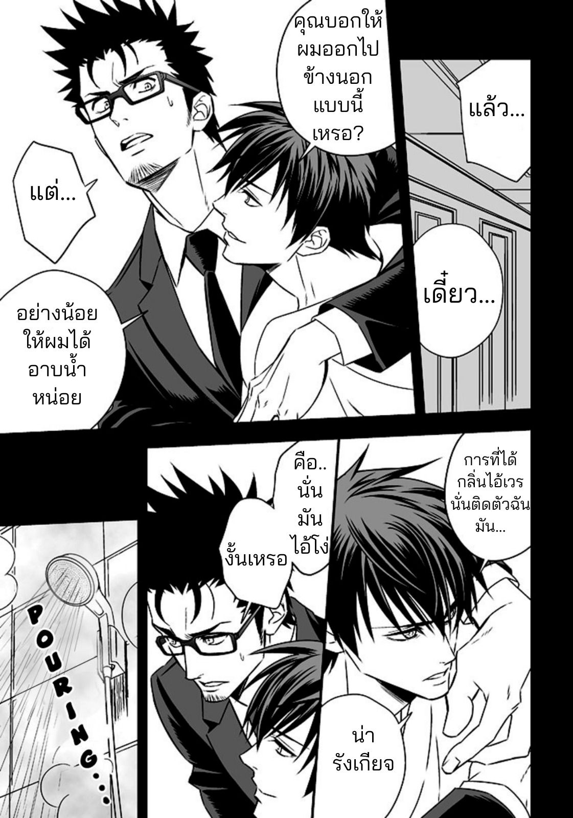 หน้าที่พิเศษ-43