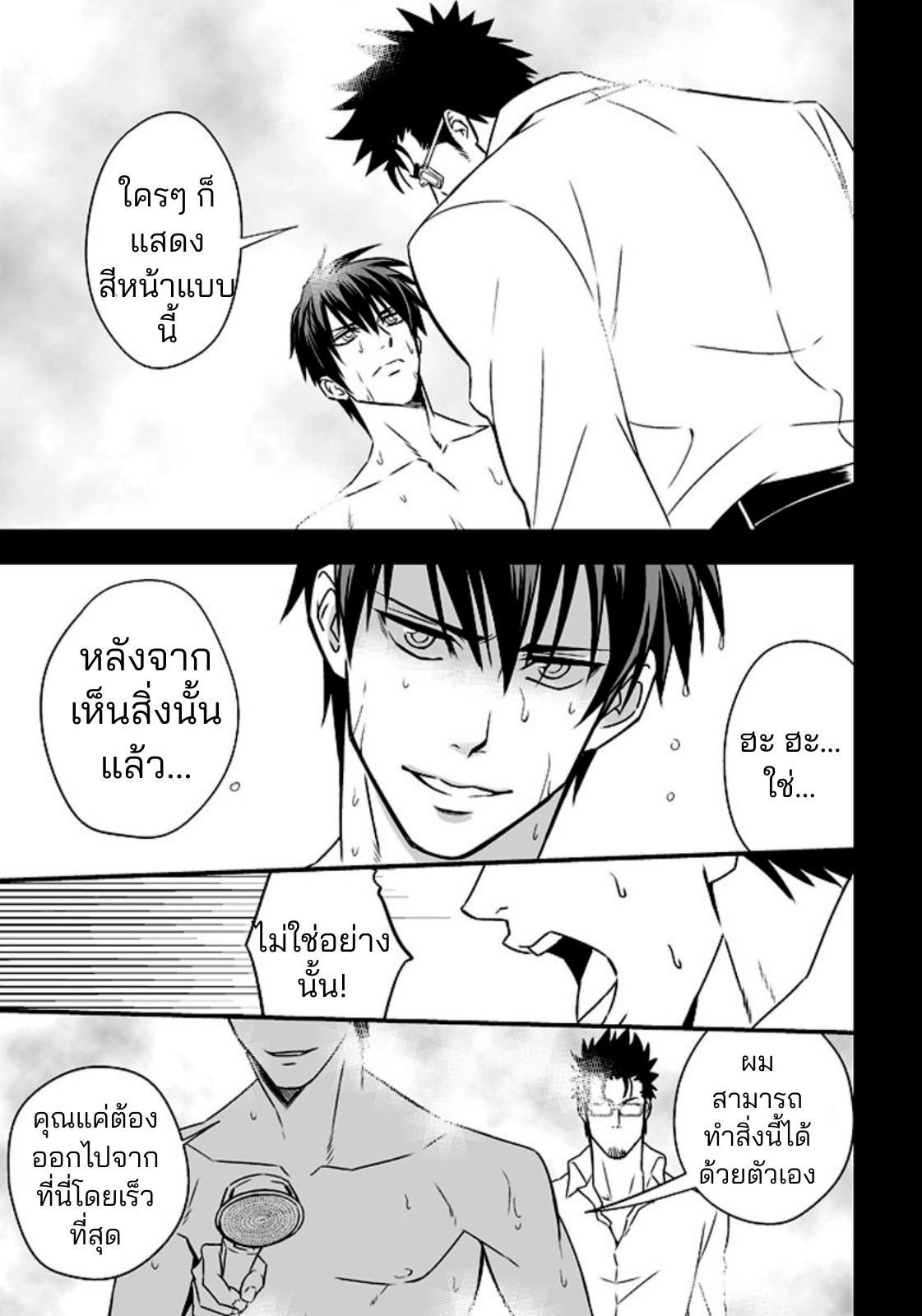 หน้าที่พิเศษ-45