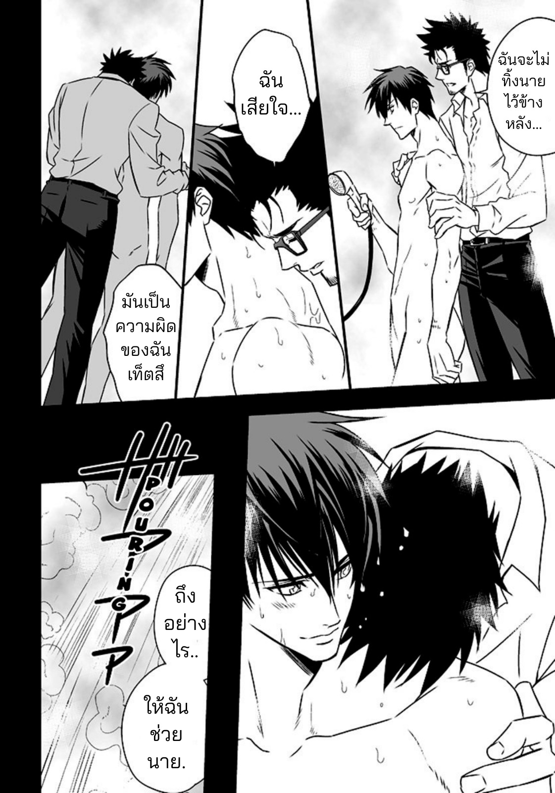 หน้าที่พิเศษ-46