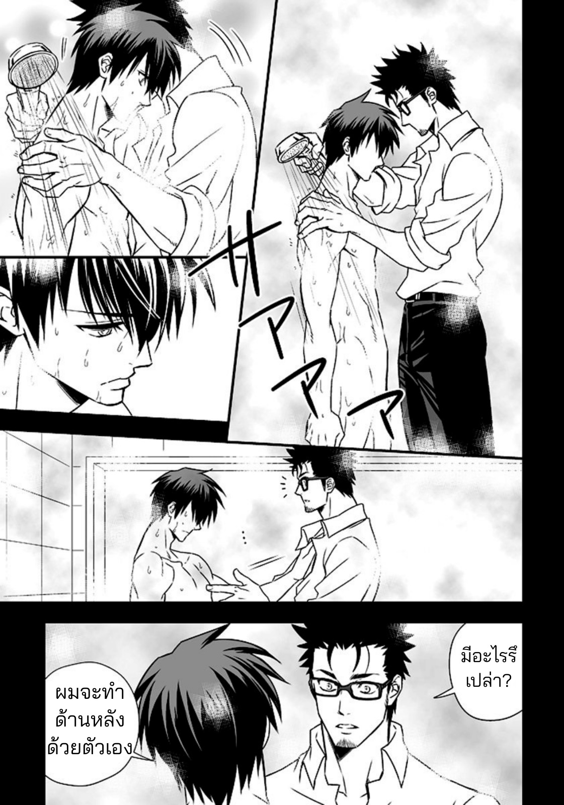 หน้าที่พิเศษ-47