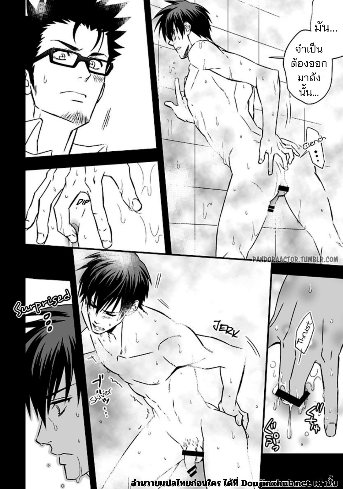 หน้าที่พิเศษ-48