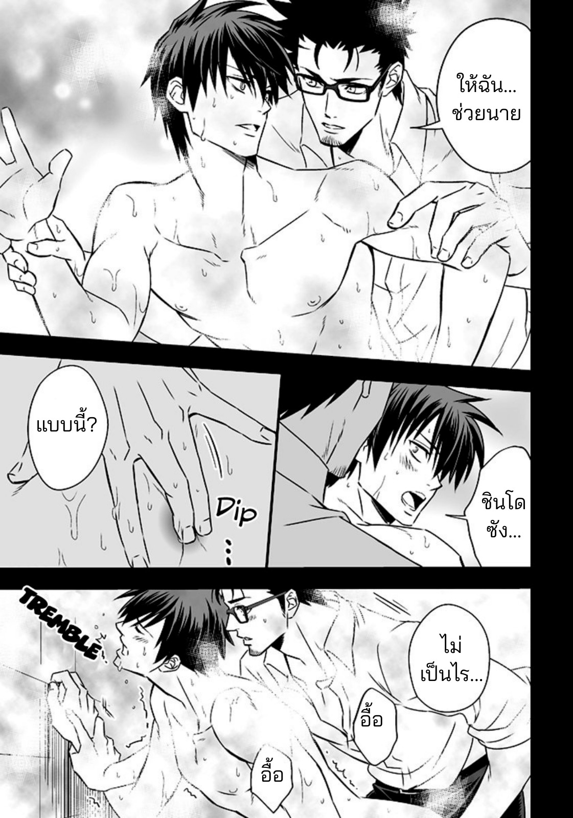 หน้าที่พิเศษ-49