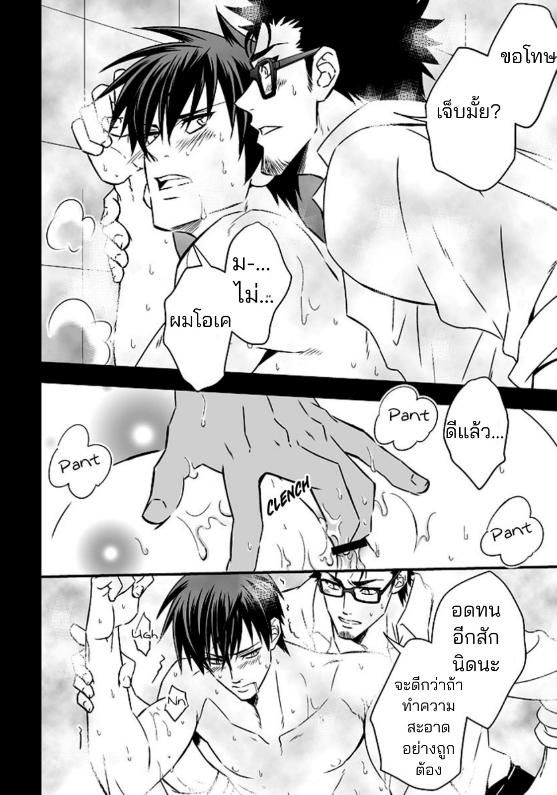 หน้าที่พิเศษ-50